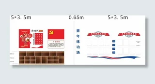 青年练功场明星墙  入党誓词