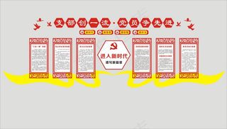 制度牌 三会一课制度等