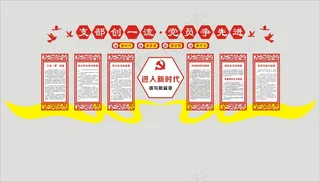 制度牌 三会一课制度等