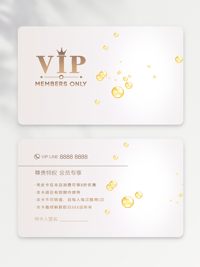简约vip会员卡设计