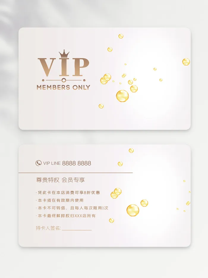 简约vip会员卡设计