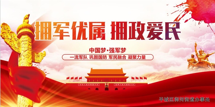 文明城市从我做起创建文明城市讲文明14psd模版下载