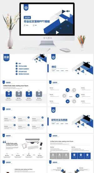 几何风经典学术论文毕业答辩ppt模板
