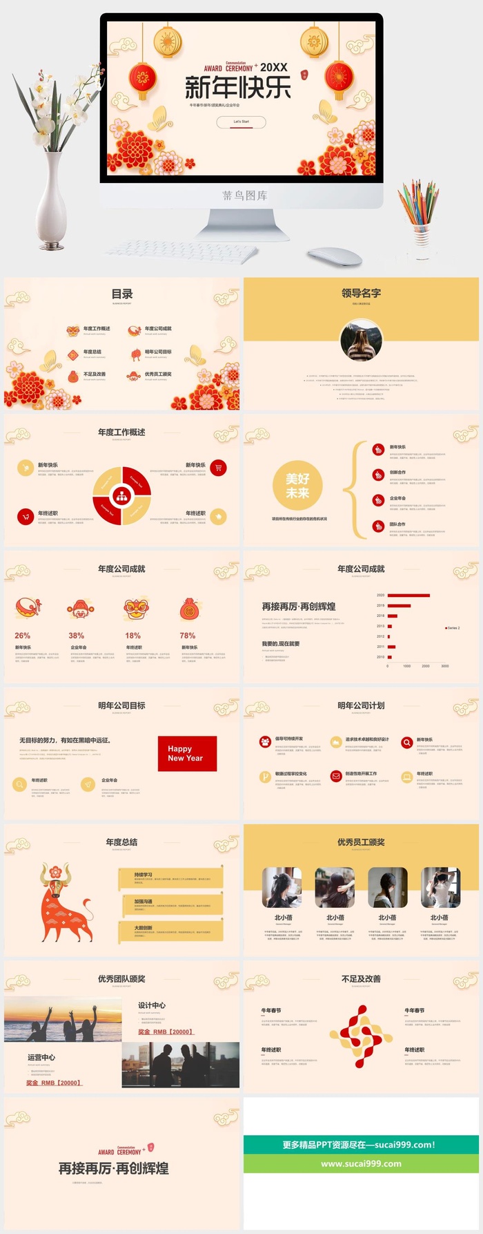 中国风新年虎年春节PPT模板