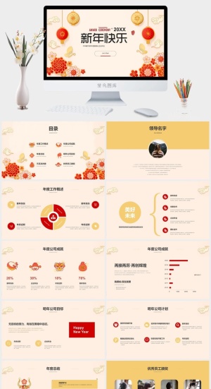 中国风新年虎年春节PPT模板预览图
