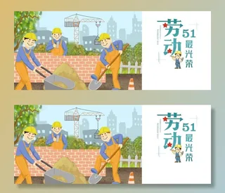 51劳动节海报psd模版