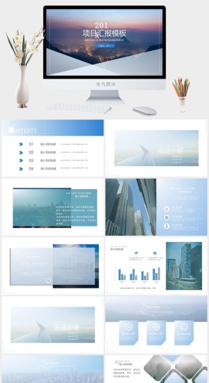 唯美科技杂志风项目汇报PPT模板预览图