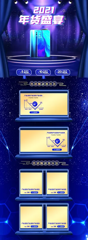 年货节首页模板素材牛年电商天猫店铺新年活动描述详情页psd