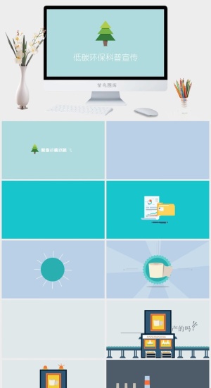 精品-低碳环保宣传教育PPT动画预览图