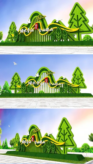 城市环保精神堡垒绿雕绿植户外雕塑景观小品