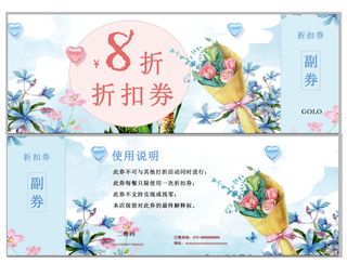 高考谢师宴折扣券