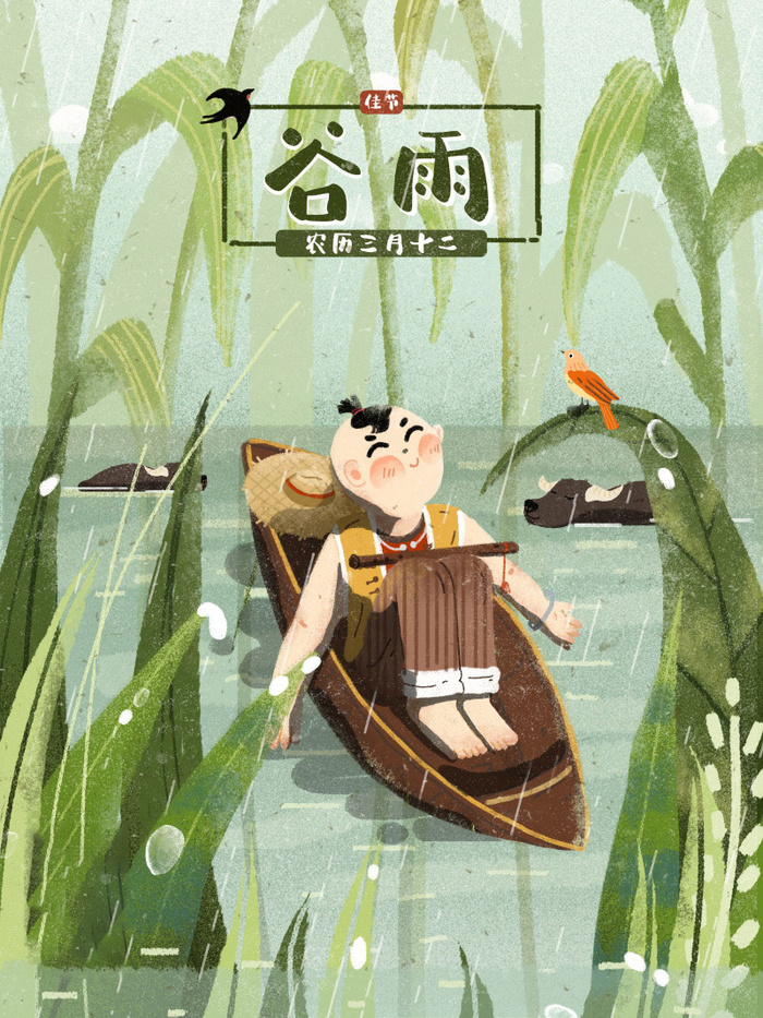 谷雨海报二十四节气插画psd模版下载