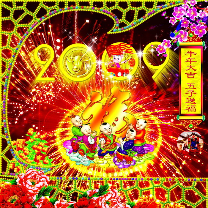 牛年祝福图片下载