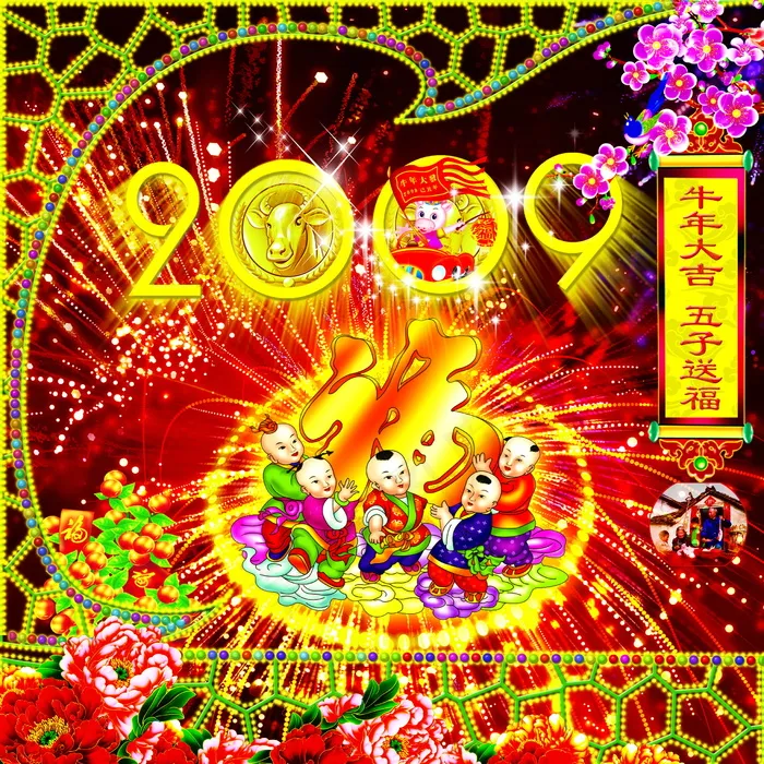 牛年祝福图片下载
