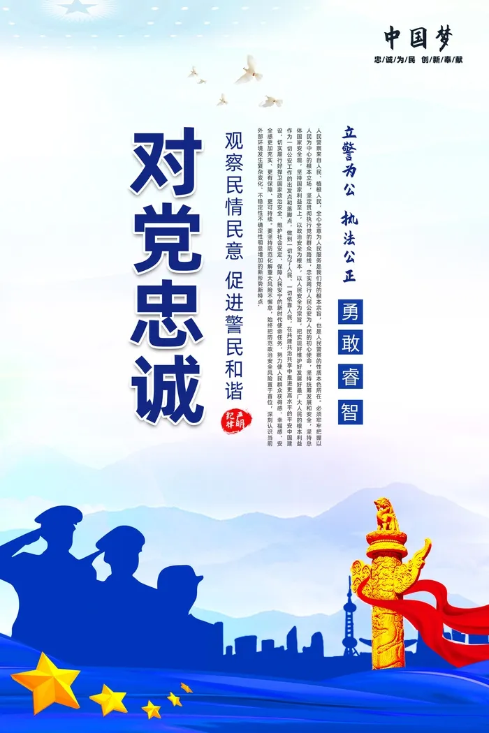 党建海报图片psd模版下载