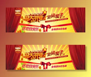 电商海报之福利