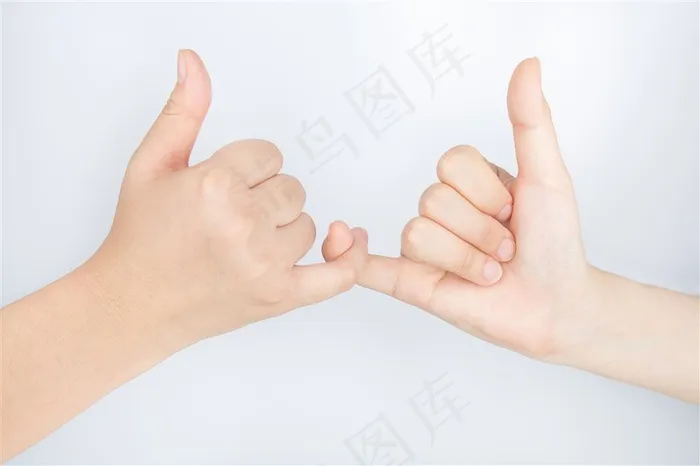 双手拉钩信任手势图片