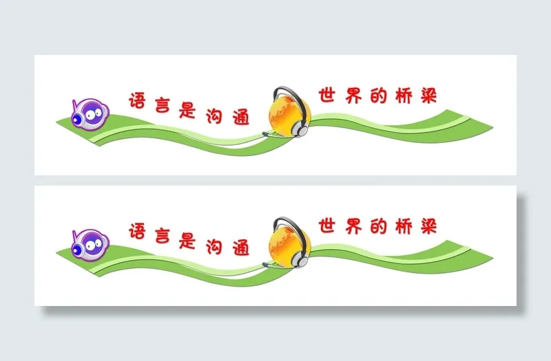 简单校园文化墙psd模版下载