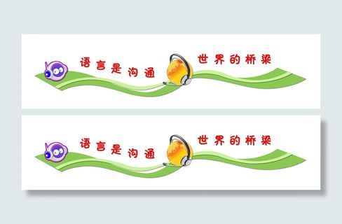 简单校园文化墙