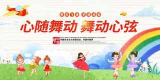 艺术节展板