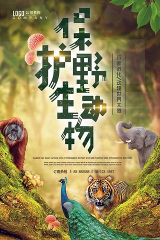 慈善活动爱心义卖公益捐助捐赠活动背景海报展板设计psd素材