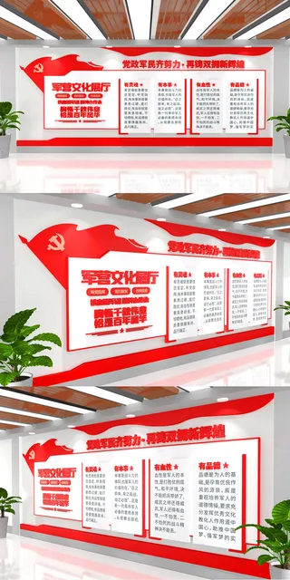军营文化墙谈加强国防和军队建设党建文化墙