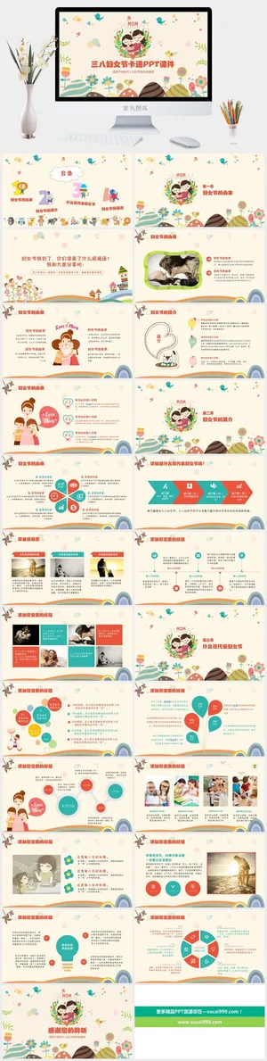 三八妇女节女神节活动策划节日宣传主题班会动态PPT模板预览图