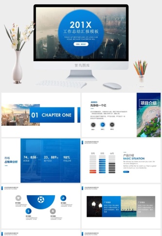 商务大图背景圆圈创意封面小清新蓝简约工作总结报告ppt模板预览图