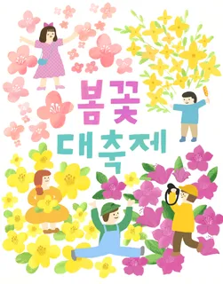 春天插画 春天插画