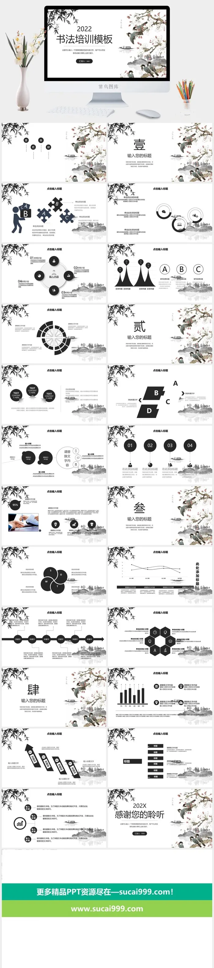2021水墨风书法教育培训ppt模板 2021水墨风书法教育培训ppt模板