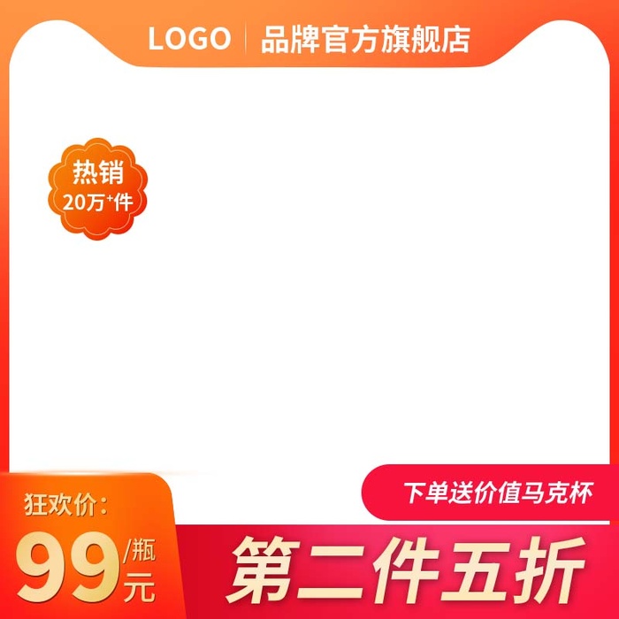 电商主图 主图模板psd模版下载