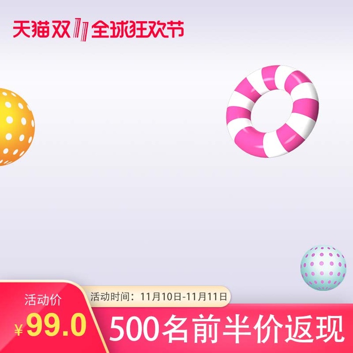 电商主图 网店主图模板psd模版下载