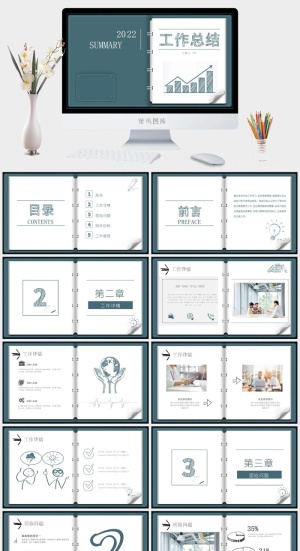 创意翻页活页笔记本PPT模板预览图