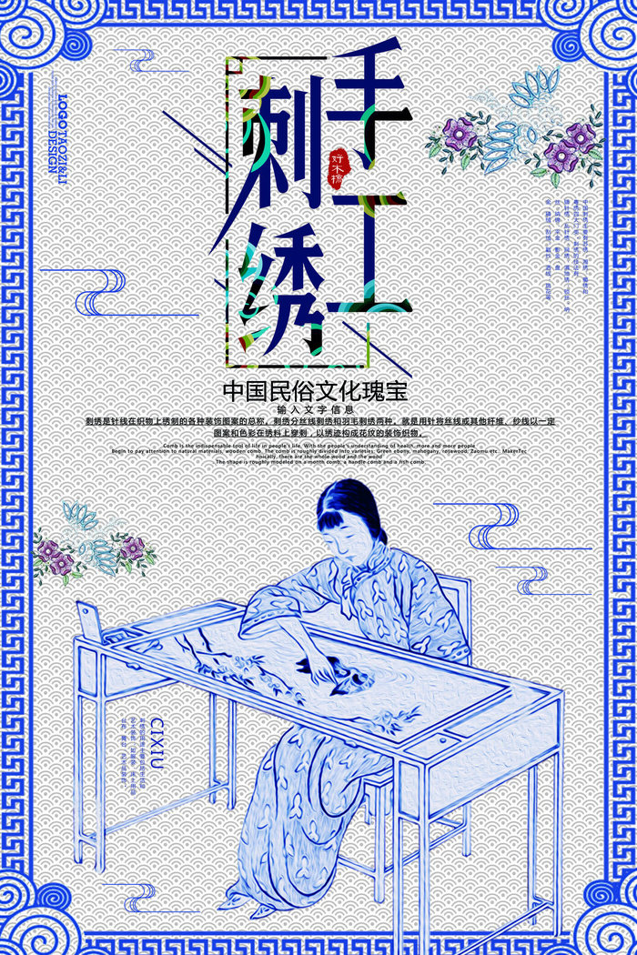 中式古风海报中国风宫廷古典宣传单背景分层ps设计模板素材