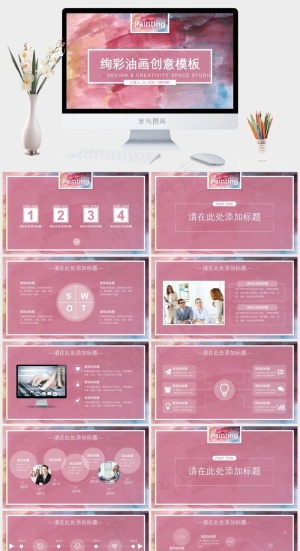 油画风格商业策划美术创意大气高端培训ppt模板预览图