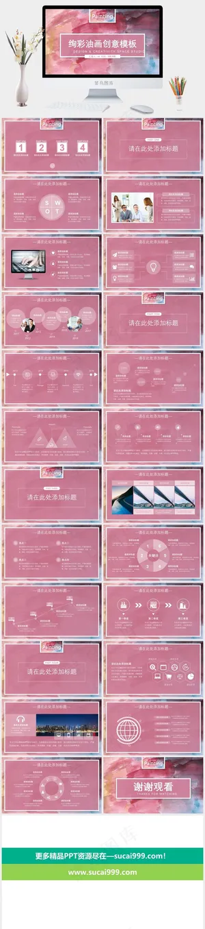 油画风格商业策划美术创意大气高端培训ppt模板预览图