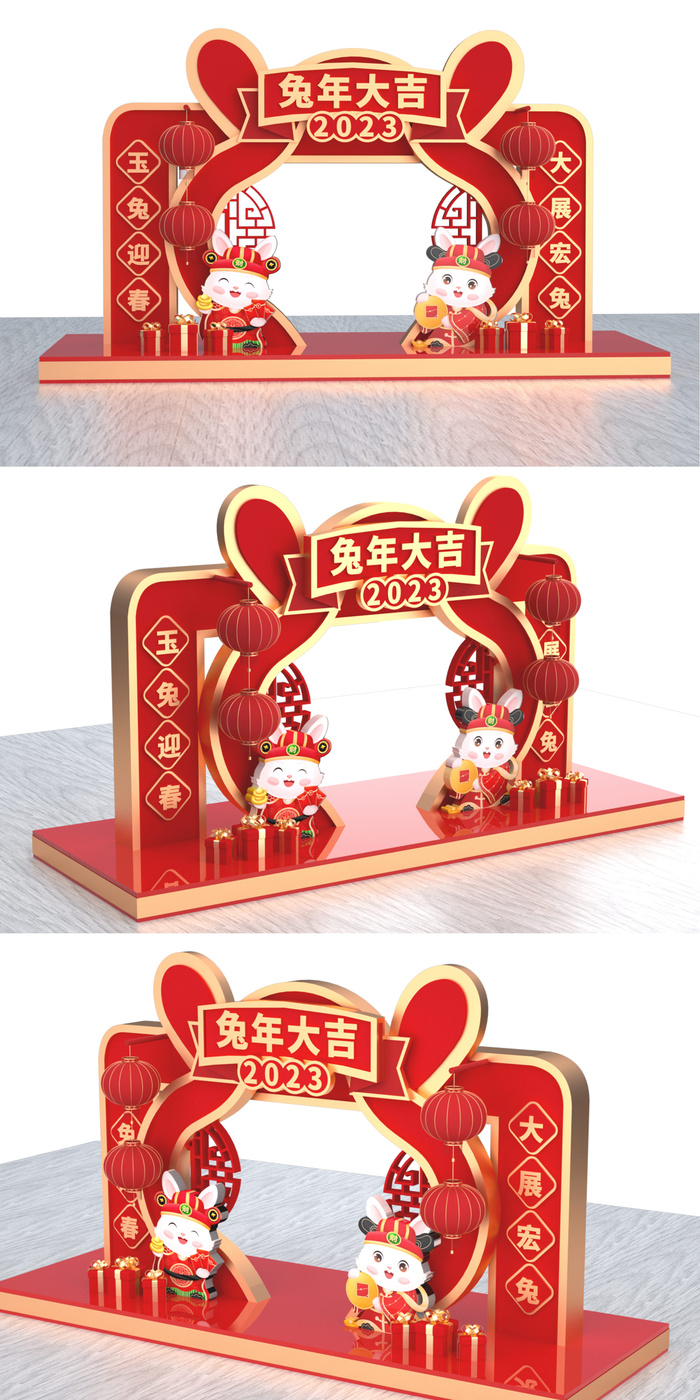 兔年2023年兔子创意拱门背景