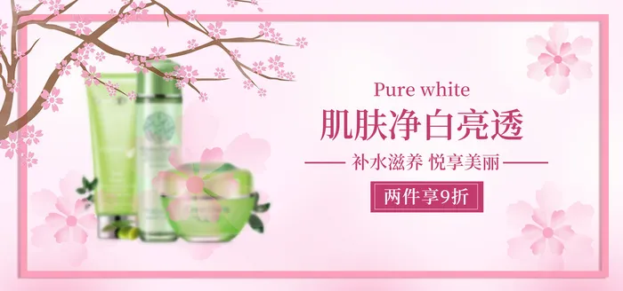 化妆品海报 化妆品模板 粉丝模板 化妆品宣传 化妆品psd模版下载