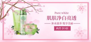 化妆品海报 化妆品模板 粉丝模板 化妆品宣传 化妆品