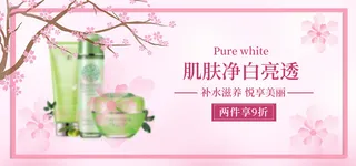 化妆品海报 化妆品模板 粉丝模板 化妆品宣传 化妆品