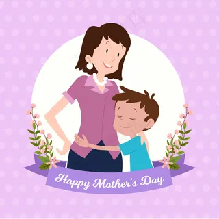 母亲节节日快乐 