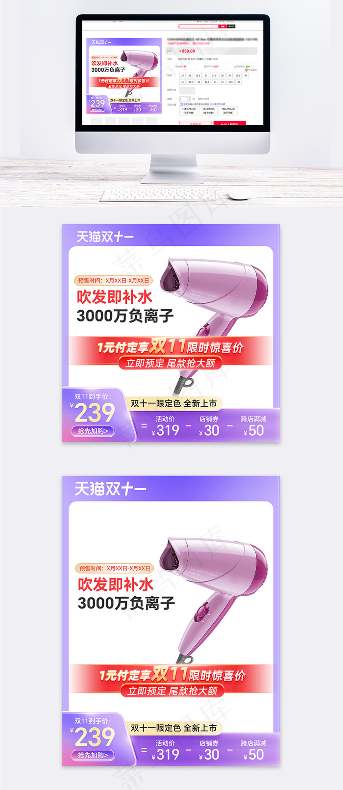 双十一数码家电吹风机主图psd模版下载