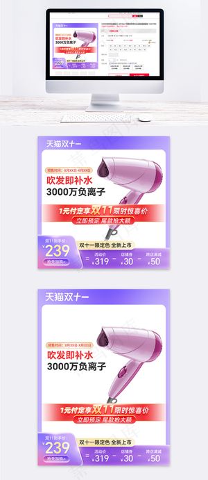 双十一数码家电吹风机主图