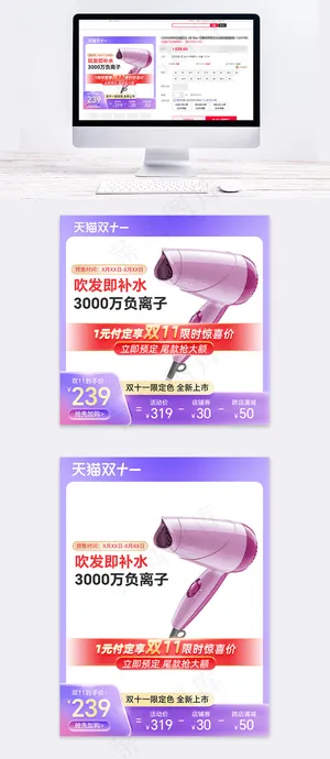 双十一数码家电吹风机主图