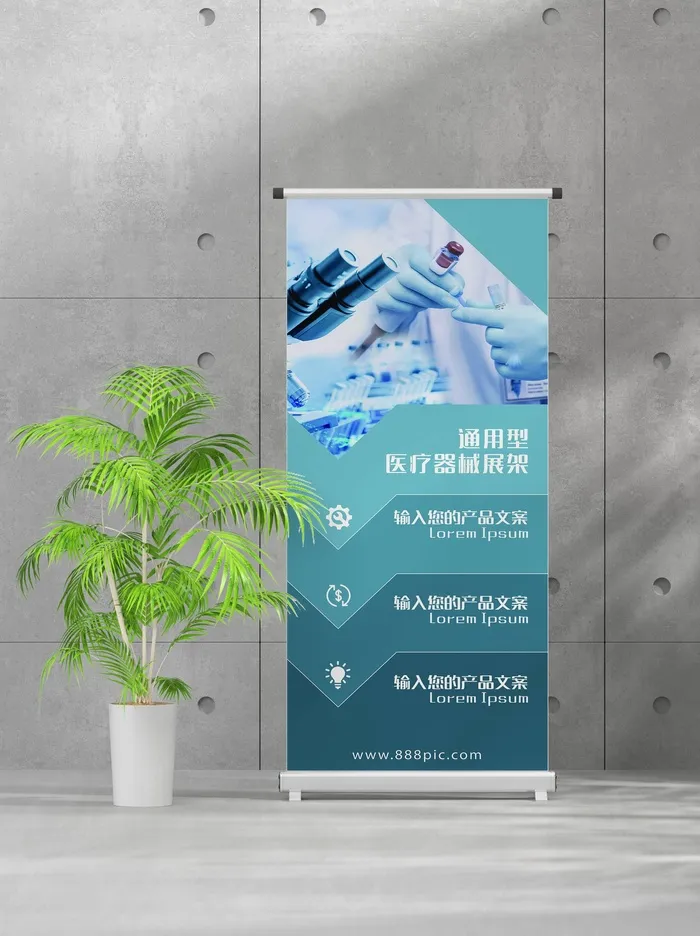 企业商业宣传介绍创意易拉宝psd模版下载