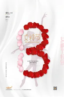 三八38妇女节女神女王节商场电商宣传促销节日海报模板PSD素材