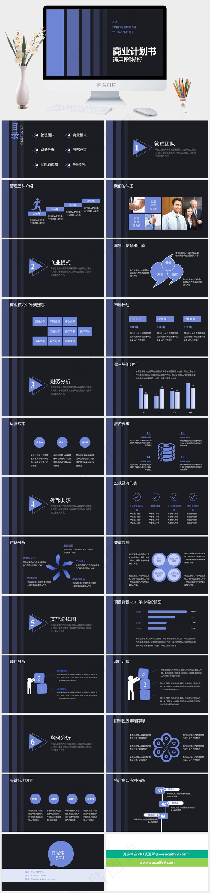 公司
灰色标准硬朗简洁PPT模板