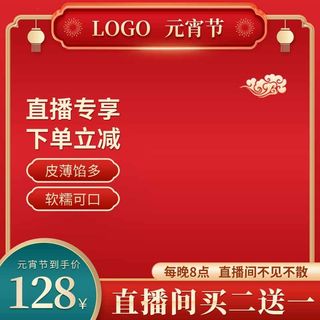 电商主图 电商促销主图