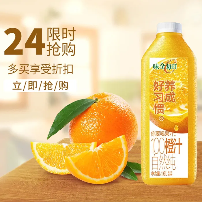 水果橙子海报主图