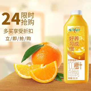 水果橙子海报主图